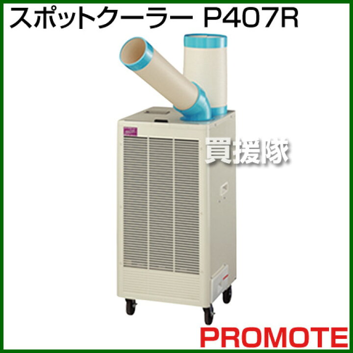 楽天市場】☆最大400円OFFクーポン☆4月7日まで☆プロモート スポット 