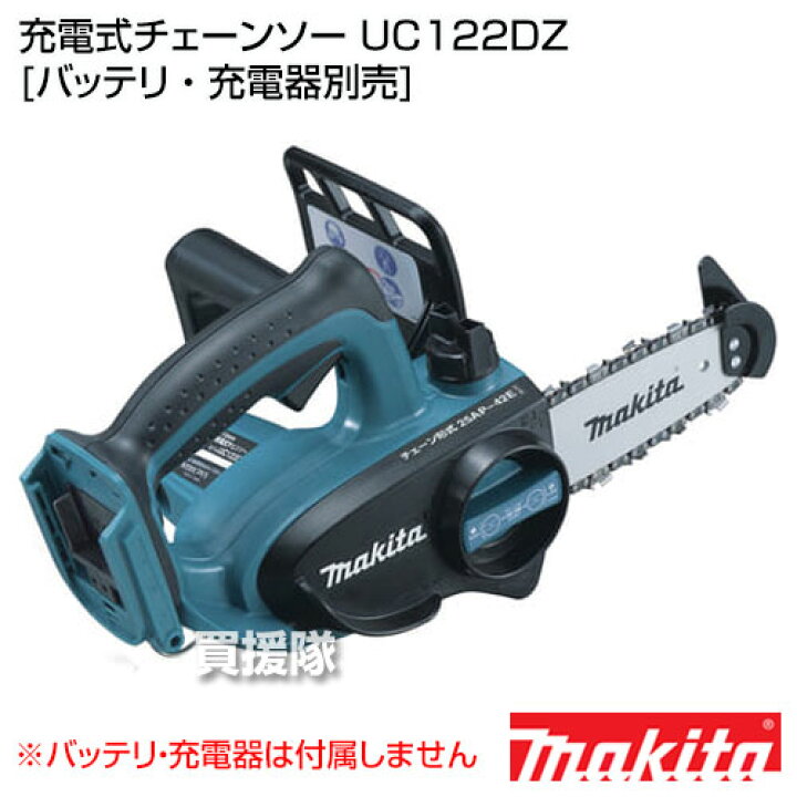 楽天市場】マキタ チェーンソー 小型 充電式 115mm UC122DZ [本体のみ 