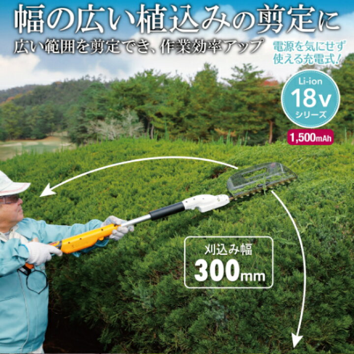 楽天市場】KYOCERA(京セラ) 充電式ロングヘッジトリマ BHL  