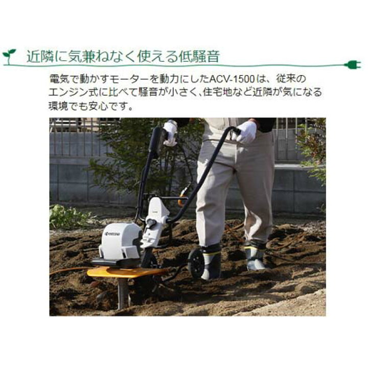 楽天市場】KYOCERA(京セラ) 電気カルチベータ(耕うん機) ACV-1500 