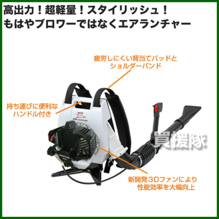 楽天市場】☆ポイント5倍☆カーツ 背負い式 エンジンブロワー (エアー 