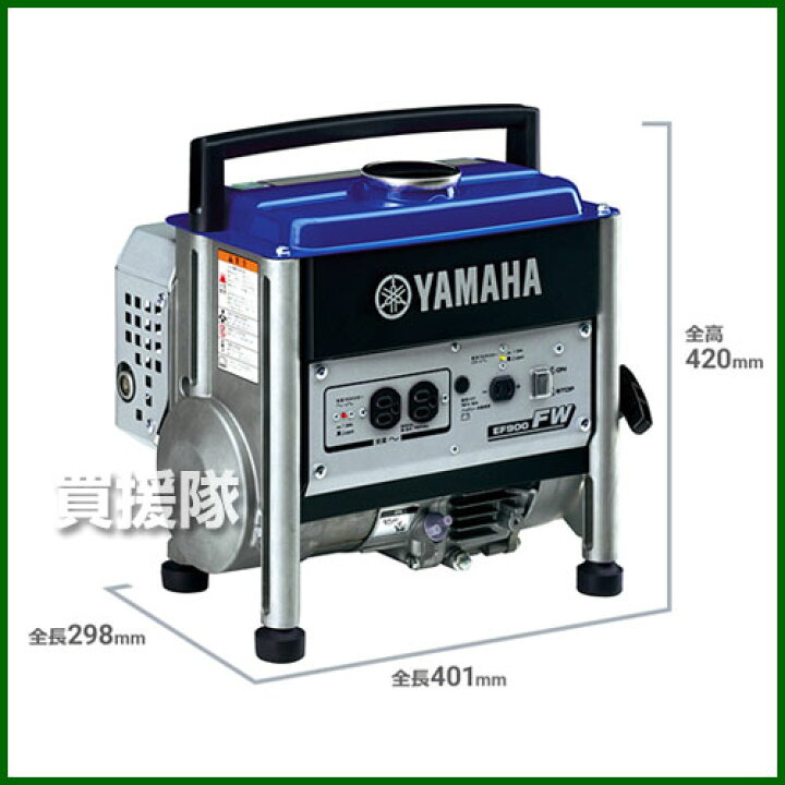 楽天市場】ヤマハ ポータブル発電機 EF900FW【ヤマハ 発電機 家庭用  
