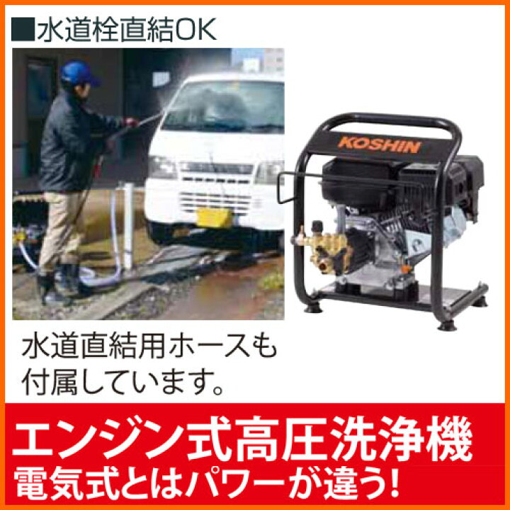 楽天市場】工進 エンジン式高圧洗浄機 JCE-1408U【送料無料】 【最大 