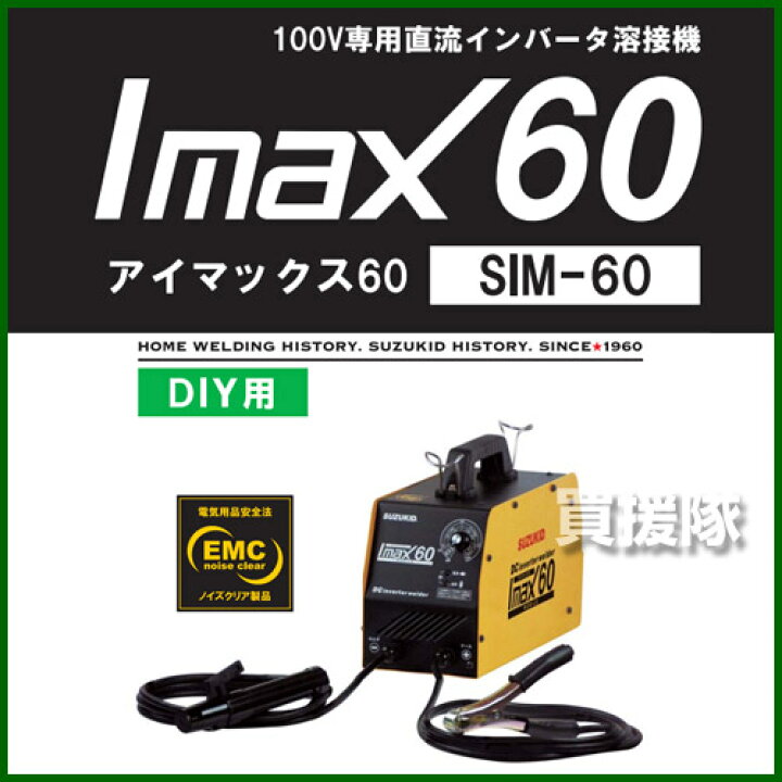 楽天市場】☆最大1200円OFFクーポン☆スター電器製造 SUZUKID 直流 