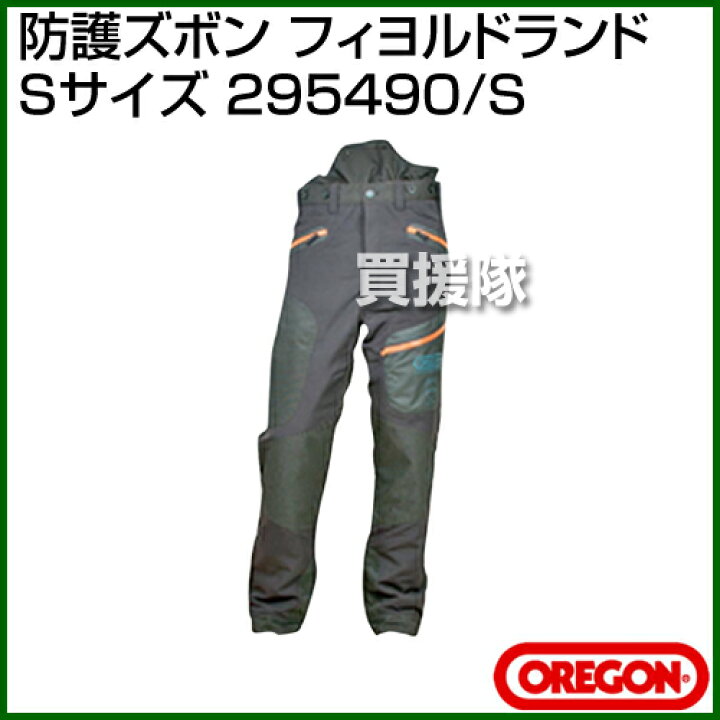 楽天市場】オレゴン 防護ズボン フィヨルドランド （Sサイズ） 295490 