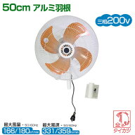 ★P5倍＆最大1000円OFFクーポン★鯛勝産業 壁掛け型工場扇 BA-500E 【鯛勝産業 壁掛け型工場扇 BA-500E …