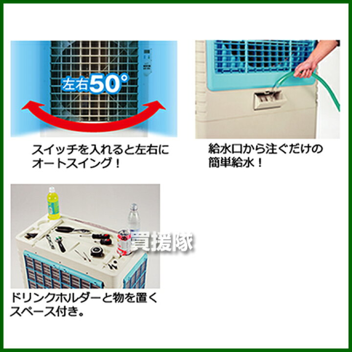 楽天市場】☆最大1500円OFFクーポン☆《法人限定》ナカトミ 大型冷風扇 