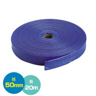 ★P5倍＆最大1500円OFFクーポン★クラレプラスチックス 送水ホース2インチ 50mm×20m【おしゃれ おすすめ…