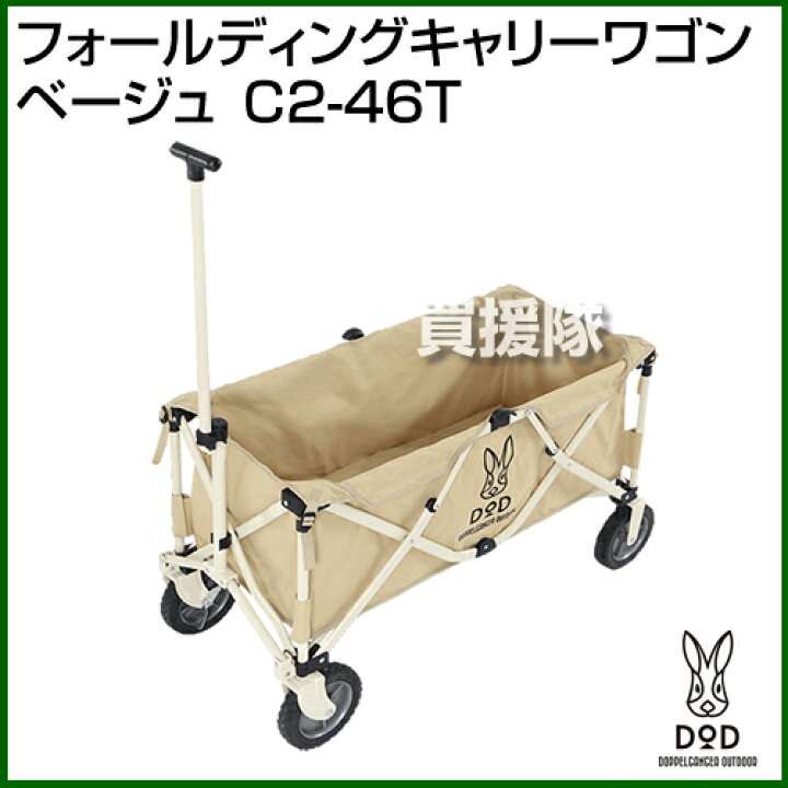 楽天市場】DOD（ディーオーディー）アウトドア フォールディング 