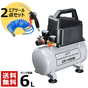 エアーコンプレッサー 小型 100v 工具の人気商品 通販 価格比較 価格 Com