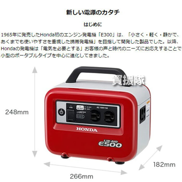 ホンダ ハンディータイプ 蓄電機 Lib Aid E500 Jn1 ソケット充電器付き ネオエナメルホワイト Jn1 Ew カラー ネオエナメルホワイト Honda ポータブル 電源 蓄電池 蓄電器 蓄電源 充電 充電器 家庭用 おしゃれ おすすめ Cb99 買援隊 98ed8 Fbcdxb Com