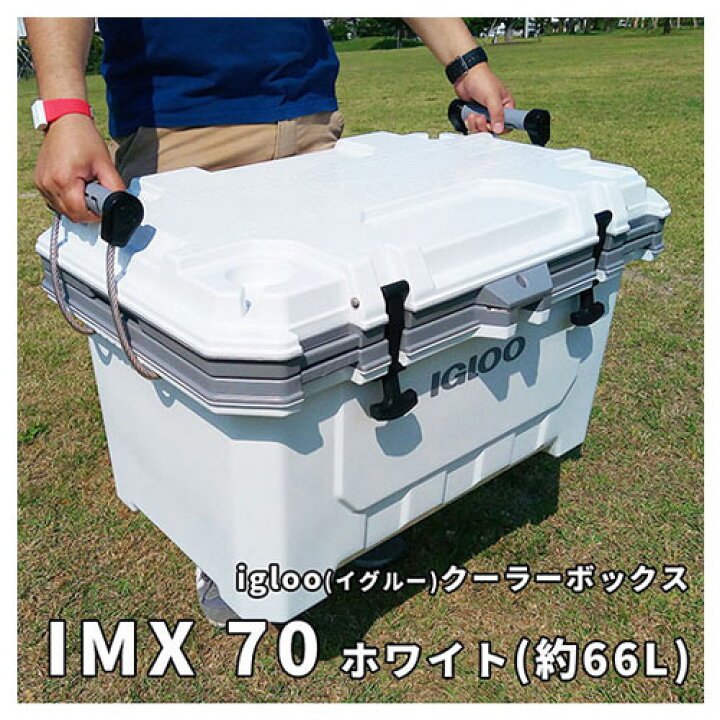 楽天市場】☆ポイント5倍☆igloo(イグルー) クーラーボックス IMX 70 (約66L) 00049830 [カラー:ホワイト] 【igloo  クーラーボックス イグルー イグロー 保冷ボックス 保冷バッグ キャンプ用品 釣り用 アウトドア マリン キャンプ クーラー 用品】【おしゃれ  おすすめ ... Igloo(イグルー) クーラーボックス IMX 70 (約66L) アウトドア 釣り キャンプ