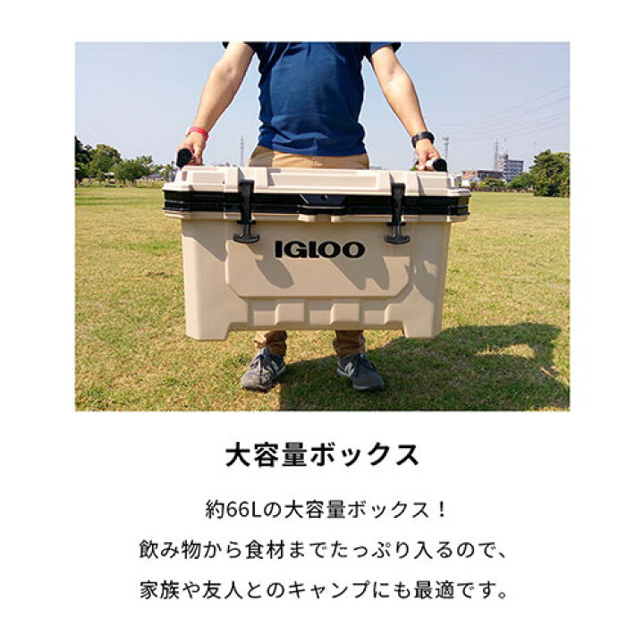 楽天市場】igloo(イグルー) クーラーボックス IMX 70 (約66L) 00049858 