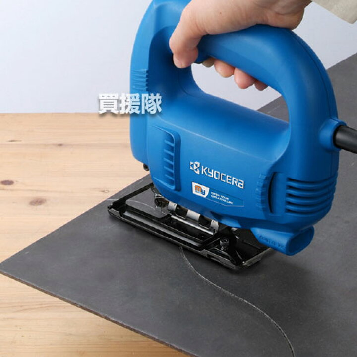 楽天市場】KYOCERA(京セラ) ジグソー MJ-50A 【工具 電動工具 DIY 