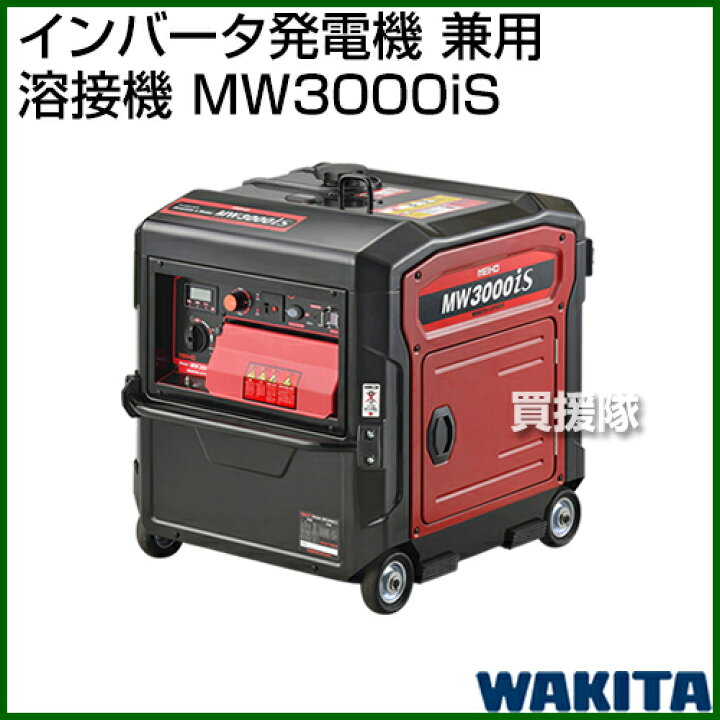 楽天市場】☆最大1500円OFFクーポン☆《法人限定》ワキタ インバータ 