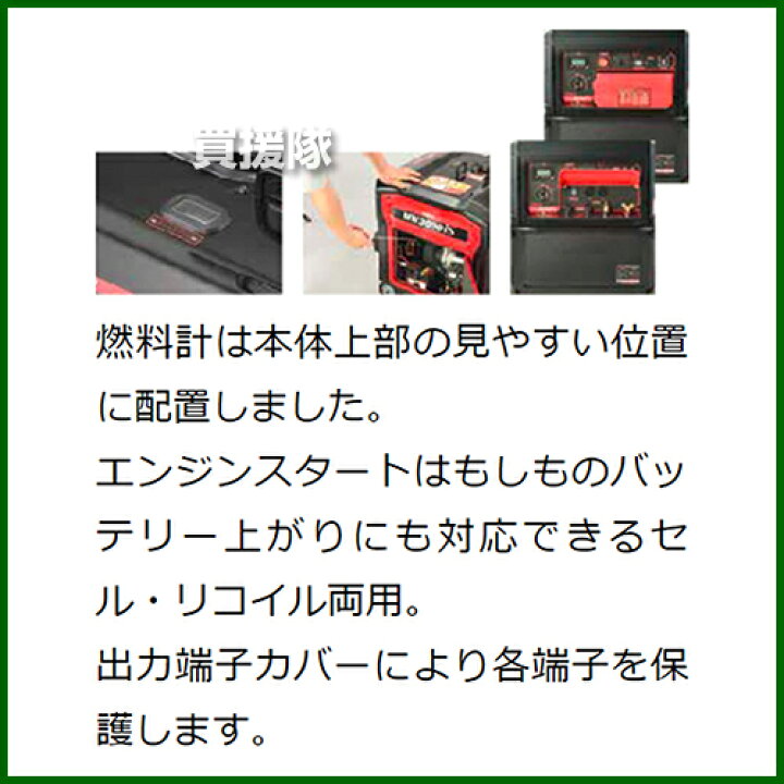 楽天市場】《法人限定》ワキタ インバータ発電機 兼用 溶接機 MW3000iS 