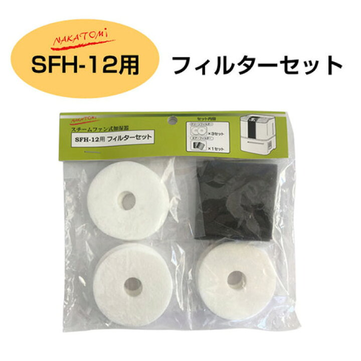 楽天市場】☆最大400円OFFクーポン☆7/3まで☆ナカトミ 加湿器 SFH-12 