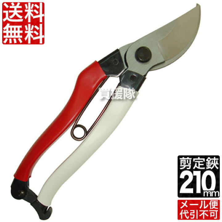 楽天市場 日本製 岡恒 剪定鋏 210mm ユニーク No 104 園芸用はさみ ガーデニング プロ 切れ味 おかつね オカツネ せんてい ハサミ はさみ 鋏 赤白 おしゃれ おすすめ Fs04gm Cb99 買援隊