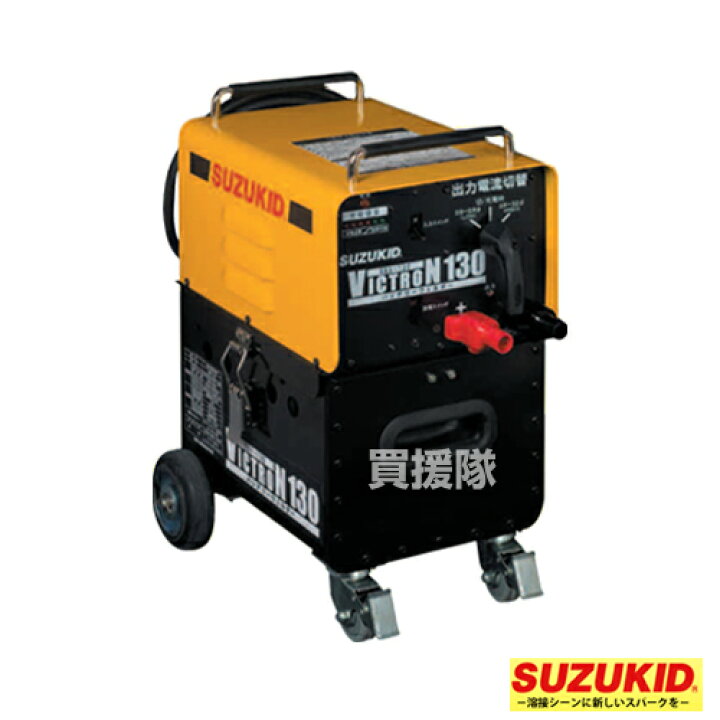 楽天市場】スター電器(スズキッド) バッテリー溶接機 ヴィクトロン130 