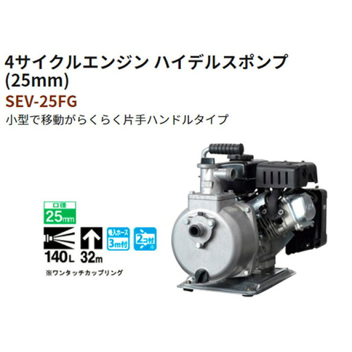 楽天市場】工進/KOSHIN 4サイクルエンジンポンプ 1インチ / 口径25mm 