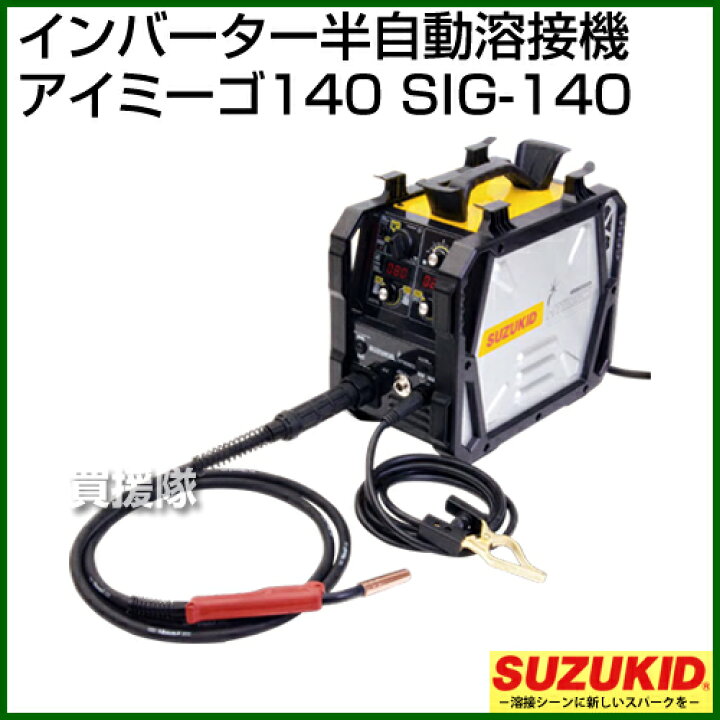楽天市場】【最大1000円OFFクーポン】スター電器(スズキッド 
