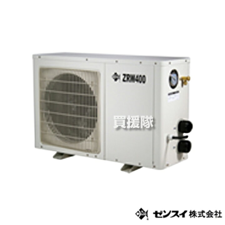 楽天市場 ゼンスイ 大型循環式クーラー 単相0v 屋内 屋外両用 Zrw 750 静音 淡水 海水 活魚 大型水槽 活魚水槽 クーラー 冷却 冷暖 水温管理 屋内 屋外 循環式 チラー オールシーズン 水槽 水 おしゃれ おすすめ Cb99 買援隊