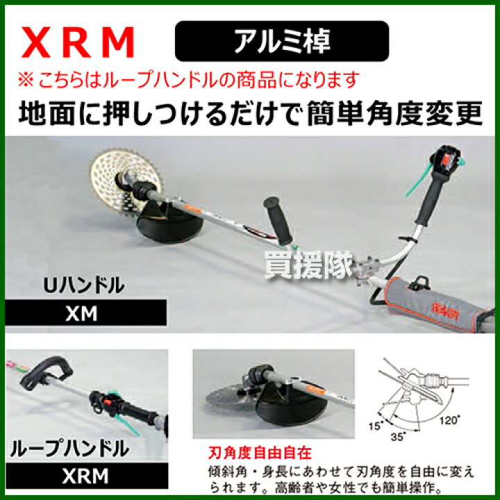 楽天市場 ビーバー ショルダー式刈払機 刃角度自由自在 70m Xrm 25 6cc 草刈機 草刈り機 草刈器 刈払機 刈払い機 刈払器 刈払 刈払い 草刈 草刈り エンジン式 エンジン 背負 背負い おしゃれ おすすめ Cb99 買援隊