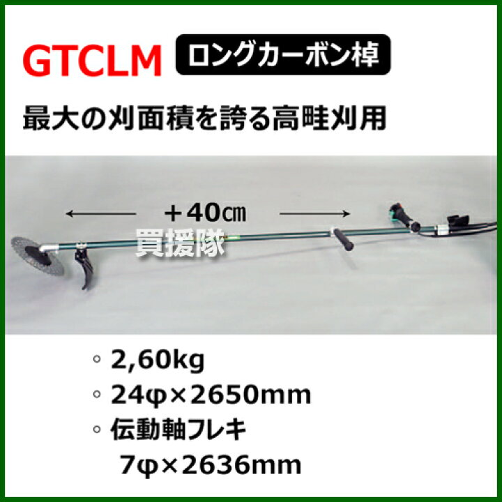 楽天市場 ビーバー 背負式 エンジン 刈払機 刃角度固定式棹 37m Gtclm 32 6cc 草刈機 草刈り機 草刈器 刈払機 刈払い機 刈払器 刈払 刈払い 草刈 草刈り エンジン式 エンジン 背負 背負い おしゃれ おすすめ Cb99 買援隊