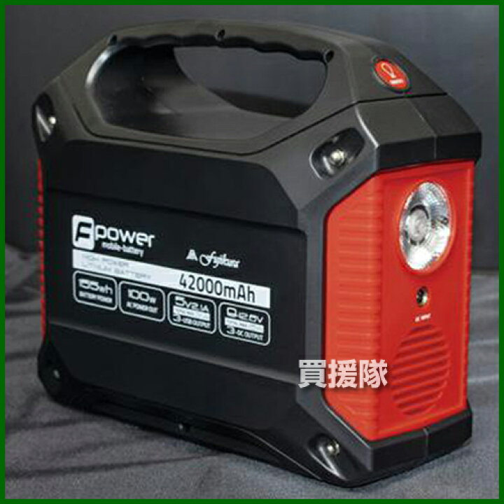 楽天市場】富士倉 モバイルバッテリー 42000mAh BA-155 【ポータブル 