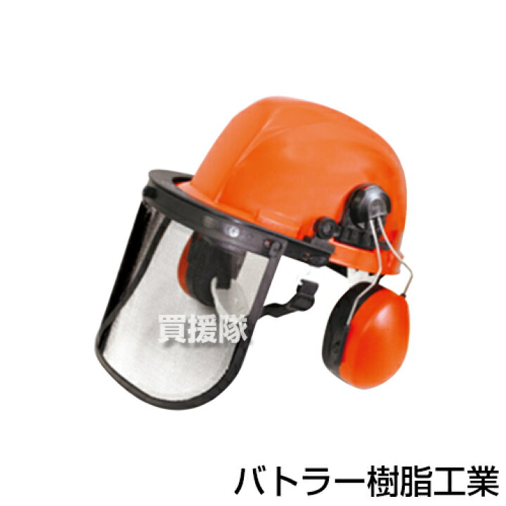 楽天市場】☆ポイント5倍☆バトラー樹脂工業 完全ガードヘルメット 