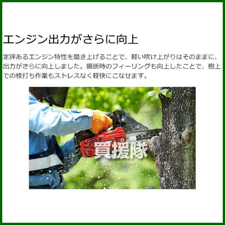 楽天市場】エンジンチェーンソー 新ダイワ トップハンドル E2125TS 