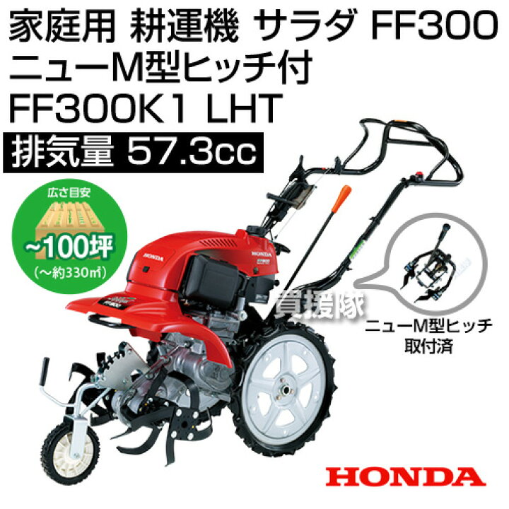 ハイクオリティ Honda 耕うん機 右側 外爪用 ロータリーセット Ff300 Ff300h Ff300k1 Ffv300 Discoversvg Com