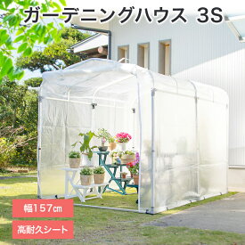 楽天市場 温室 ガーデニング 農業 花 ガーデン Diy の通販