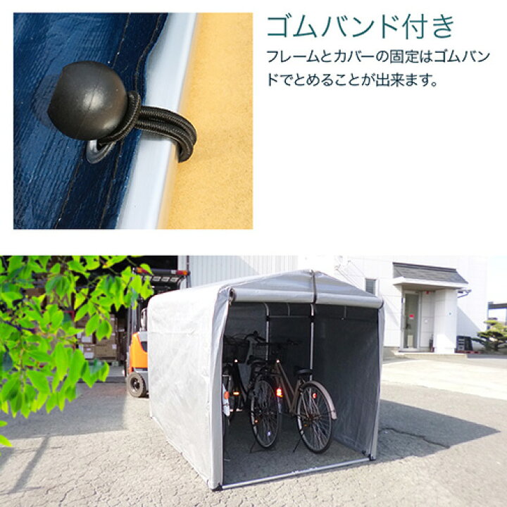 楽天市場 新色登場 ネイビー 送料無料 サイクルハウス 3台用 自転車置き場 家庭用 自転車 雨よけ 盗難対策 錆 防止 収納 置場 おしゃれ サイクル 置き場 ガレージ 物置 駐輪場 屋根 シェード 屋外 保管 サイクルガレージ 小型倉庫 丈夫 おすすめ 買援隊