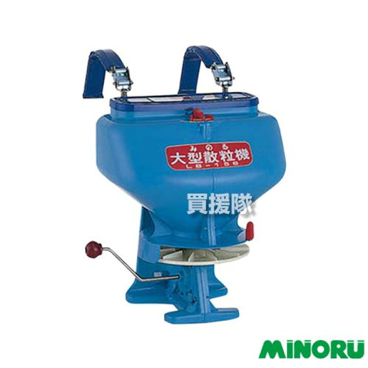 楽天市場 みのる 大型散粒機 Lb 156 肥料 散布機 肥料 散布 家庭菜園 菜園 園芸 畑作 消毒 小型 小型散布機 散布器 散粉 肥料散布機 散粒機 除草 除草剤 おしゃれ おすすめ Cb99 買援隊 楽天市場 みのる 大型散粒機 Lb 156 肥料 散布機 肥料 散布 家庭菜園 菜園 園芸 畑作 消毒 小型 小型散布機 散布器 散粉 肥料散布機 散粒機 除草 除草剤 おしゃれ おすすめ Cb99 買援隊