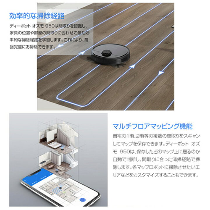 楽天市場】エコバックス ロボット掃除機 DEEBOT 床掃除 ロボット  
