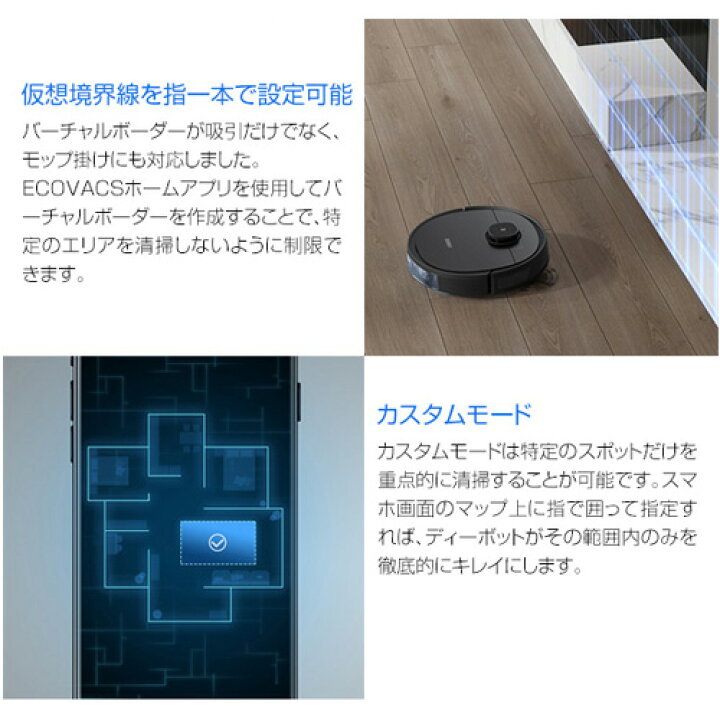 楽天市場】エコバックス ロボット掃除機 DEEBOT 床掃除 ロボット  