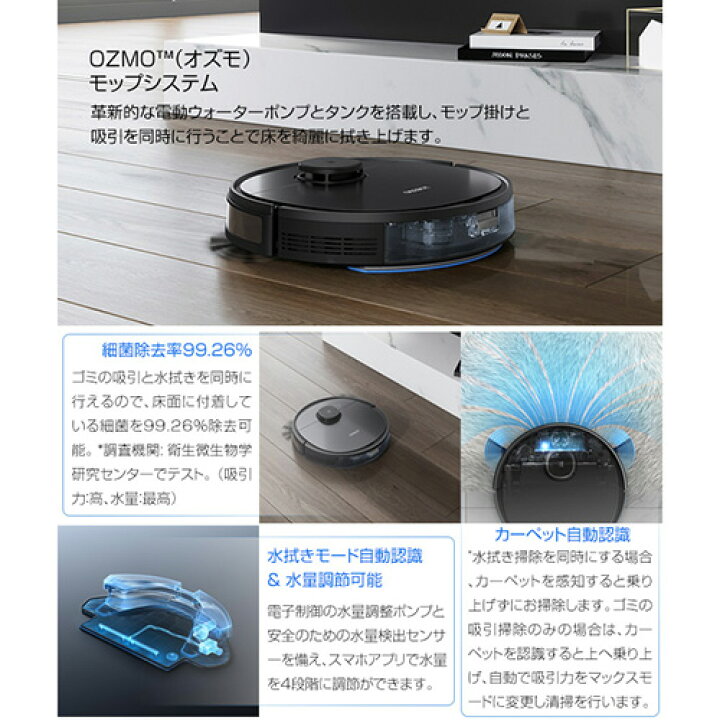 楽天市場】エコバックス ロボット掃除機 DEEBOT 床掃除 ロボット 