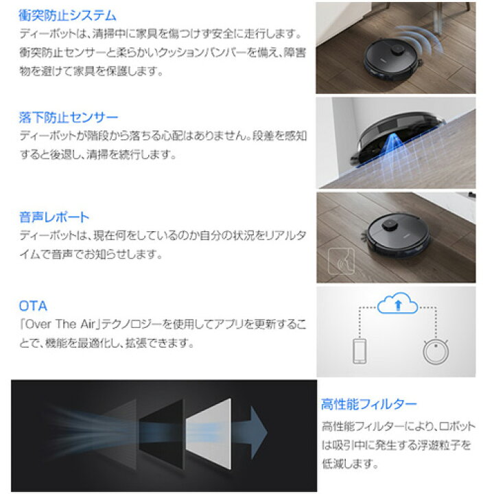 楽天市場】エコバックス ロボット掃除機 DEEBOT 床掃除 ロボット 