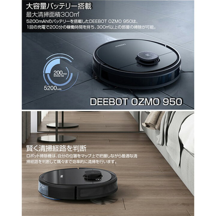 楽天市場】エコバックス ロボット掃除機 DEEBOT 床掃除 ロボット 
