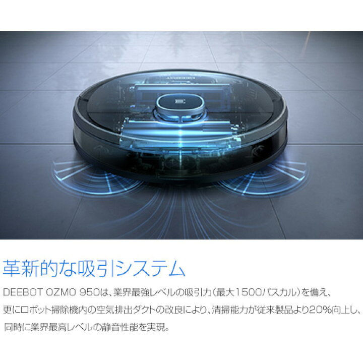 楽天市場】エコバックス ロボット掃除機 DEEBOT 床掃除 ロボット  