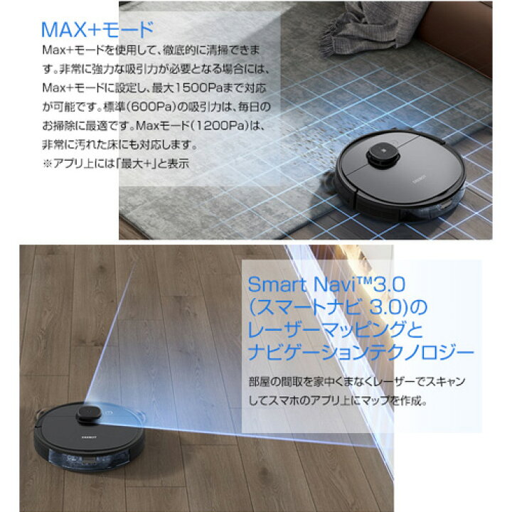 楽天市場】エコバックス ロボット掃除機 DEEBOT 床掃除 ロボット 