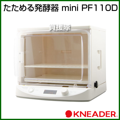 楽天市場】日本ニーダー たためる発酵器 mini PF110D 【パン 発酵器 