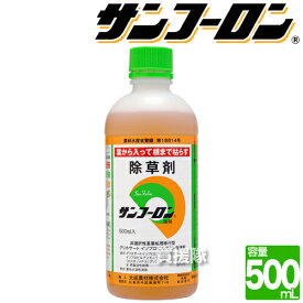 【送料無料】農薬登録 除草剤 サンフーロン 500mL 農林水産省登録 農耕地用【雑草 対策 雑草対策 薬 安心 経済的 噴霧器 散布 大成農材 希釈 原液 水でうすめてまくだけ 希釈タイプ 原液タイプ 水で薄める】【おしゃれ おすすめ】[CB99]