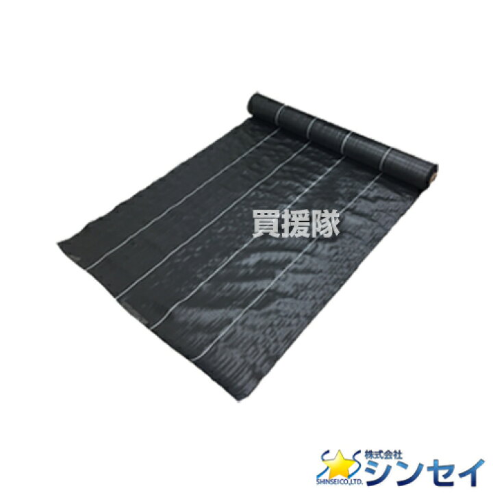 楽天市場 法人限定 シンセイ 高質 防草シート 2m 100m 防草シート 除草シート 雑草シート 雑草対策 雑草防止 通路マット 花壇 庭木 ガーデニング 園芸用 園芸 農業資材 おしゃれ おすすめ Cb99 買援隊 楽天市場 法人限定 シンセイ 高質 防草シート 2m 100m 防草シート 除草シート 雑草シート 雑草対策 雑草防止 通路マット 花壇 庭木 ガーデニング 園芸用 園芸 農業資材 おしゃれ おすすめ Cb99 買援隊