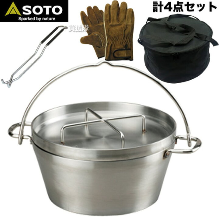 楽天市場】【4点セット】SOTO ステンレスダッチオーブン 10インチ ST 