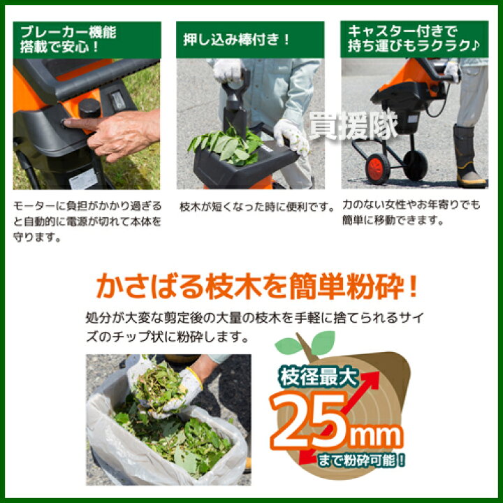 楽天市場】ベルソス ガーデンシュレッダー 電動 枝粉砕機 VS-GE13 