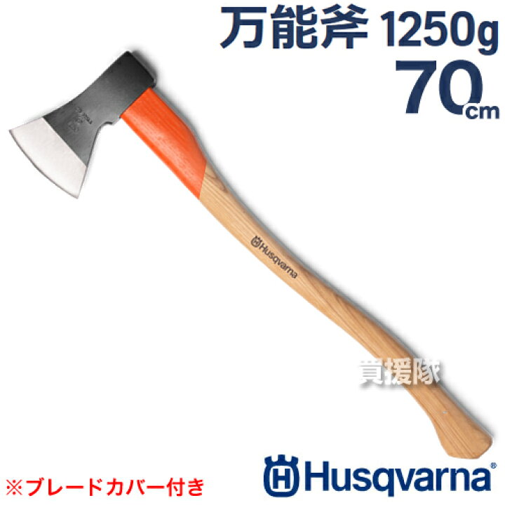 楽天市場 ハスクバーナ 万能斧 1250g 70cm 01 Husqvarna 薪割り 斧 万能 手斧 キャンプ薪割り ハンドアックス アウトドア キャンプ 木こりオノ 作業斧 手工具 切断 ハスク 薪 用 おの おしゃれ おすすめ Cb99 買援隊 楽天市場 ハスクバーナ 万能斧 1250g 70cm 01 Husqvarna 薪割り 斧 万能 手斧 キャンプ薪割り ハンドアックス アウトドア キャンプ 木こりオノ 作業斧 手工具 切断 ハスク 薪 用 おの おしゃれ おすすめ Cb99 買援隊