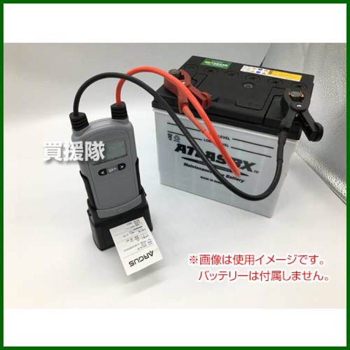 楽天市場 Argus アーガス バッテリーシステムアナライザー 1000rp カー バッテリー 燃費性能 表示 テスター 充電制御車 Cca値算出 バッテリー チェック 充電能力 エンジン 始動能力 テスト 診断 おしゃれ おすすめ Cb99 買援隊