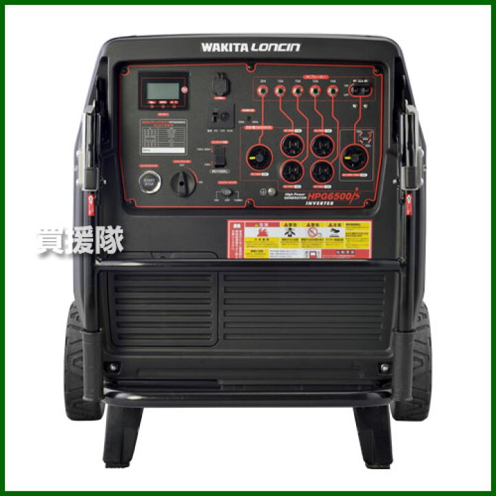 楽天市場】《法人限定》ワキタ インバーター 発電機 HPG6500iS [420cc 